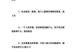 坚定信念的名人名言中国有哪些呢(坚定信念的名人名言中国有哪些呢作文)