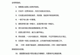 100句霸气的励志名言短句(100句霸气的励志名言短句英文)