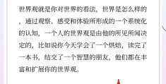 如何培养一个人的价值观(如何培养员工价值观有的具体事项)