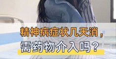 精神病可以治疗吗(精神病可以治疗吗能治好吗)