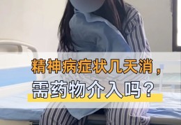 精神病可以治疗吗(精神病可以治疗吗能治好吗)