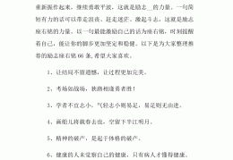 励志座右铭大全励志简短(100句经典的励志座右铭)