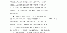 目标思路方法举措(目标的措施有三个要素)