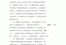 目标思路方法举措(目标的措施有三个要素)