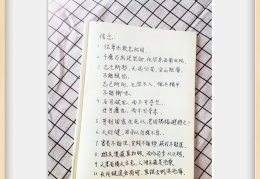 信念名言警句摘抄大全图片(关于信念的名言警句或诗句)