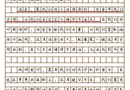 坚定信念的作文开头(以坚定信念为主题的作文题目)