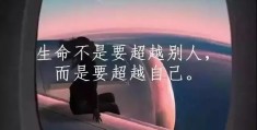 励志话语正能量一段话适合初中生看的书(适合初中生看的励志的书都有哪些)