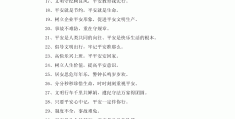 参加竞赛的标语(参加竞赛的标语怎么写)