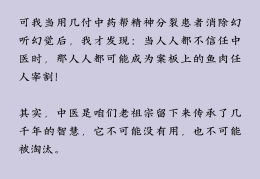 精神裂分症状能恢复吗恢复了能看出来吗(精神裂分症状有哪些症状)