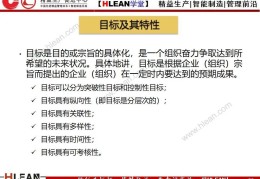 目标管理的理解(目标管理的含义是什么有什么特点)