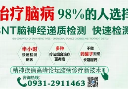 现在精神病医院怎么收费(精神病医院如何收费)