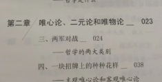 哲学入门读谁的书(哲学入门读谁的书好)