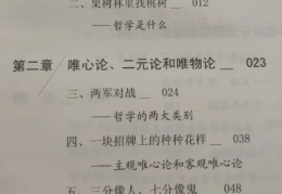 哲学入门读谁的书(哲学入门读谁的书好)