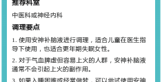 女生神经衰弱怎么办(女性神经衰弱自我恢复)