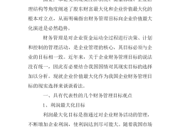目标管理概念及作用论文(目标管理的含义和特点)