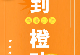 2024最火励志图片高考(2020励志图片头像 古风)