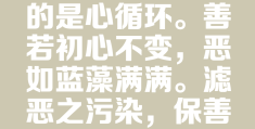 保持初心的意思解释词语(保持初心的意思解释词语是什么)