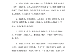二年级励志短语大全(二年级励志短语大全简单)
