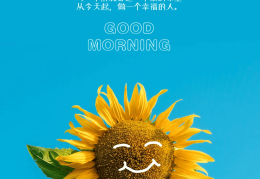 一个人状态满满正能量的句子说说(一个人的状态的说说)