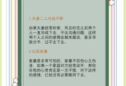 夫妻过不下去五种表现(夫妻过不下去五种表现41岁女人头发少适合啥发型)