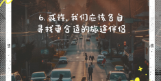 两个人不合适的话语(两个人不合适的说说一句话)