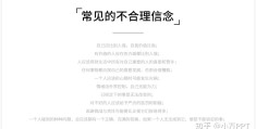 单选题信念是(信念是什么的精神状态)