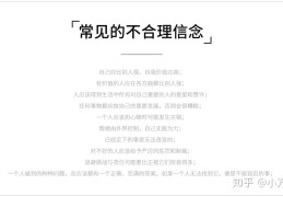 单选题信念是(信念是什么的精神状态)