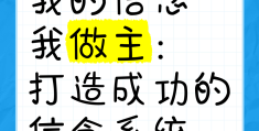 什么是职业信念的核心(什么是人精神信念的核心)