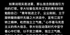 信念力量作文记叙文素材(信念力量作文记叙文素材高中)