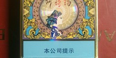 中支阿诗玛30一包(中支阿诗玛批发价多少)