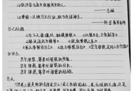 关于大学生的理想信念论文(大学生理想信念论文2500)