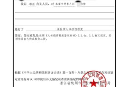 如何开具精神病证明又不用接受治疗(怎么办精神病证明)