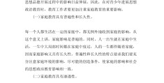 儿童哲学教育的价值和意义论文题目(儿童哲学的重要性)