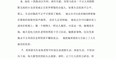关于树立目标的名人素材(关于树立目标的名人素材事例)