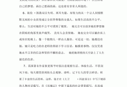 关于树立目标的名人素材(关于树立目标的名人素材事例)
