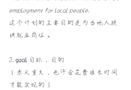 目标英文怎么念怎么读(目标英文怎么拼写)