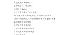 当代中学生励志歌曲推荐(2020年适合中学生唱的励志歌曲)