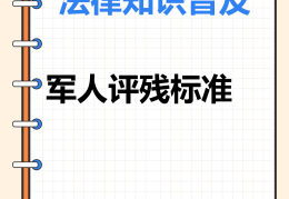 间歇性精神病如何鉴定伤残标准(间歇性精神病如何鉴定伤残标准呢)