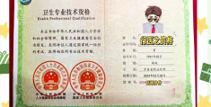 精神病证好办吗(办精神病证有什么好处)