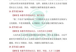 考研政治题型和占比(考研政治各科占比和题目)