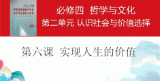 哲学价值(哲学价值观的相关知识)