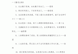 哲学感悟人生句子(哲学感悟经典句子)