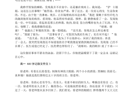 信心作文800字记叙文怎么写(信心作文800字议论文)