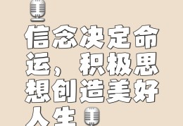 人需要有信念(人必须要有信念)