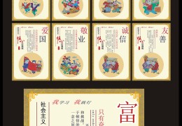 24个价值观的意思(24个价值观的意思和含义)