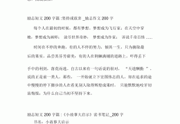 积极向上正能量的短文200文(积极向上正能量的文章1000字)