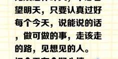 初心旧客作者(初心如旧下一句)