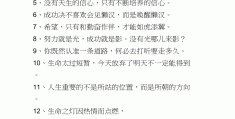 学生正能量的话(激励大学生正能量的话)