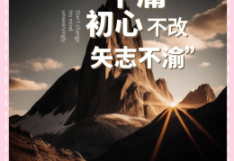 爱情初心不变的唯美句子简短图片带字(关于爱情初心的句子)