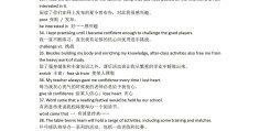 关于坚定信念的英语作文(关于信念和坚持的英语作文)